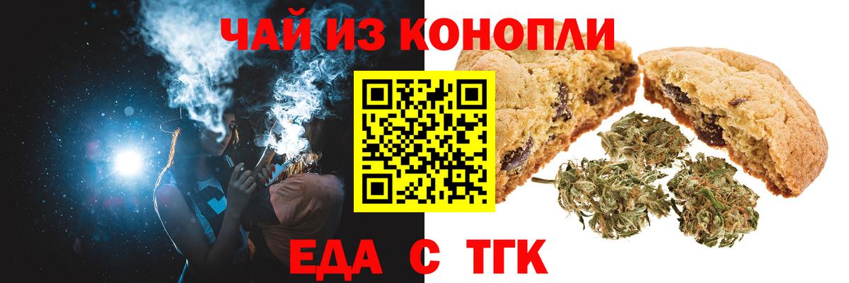 Камень-на-Оби  Cannafood марихуана  Вход с VPN 