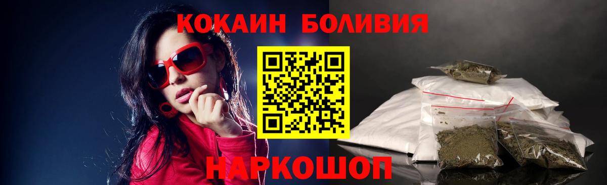 Кокаин 97%  Вход с VPN  Cocaine  Камень-на-Оби 