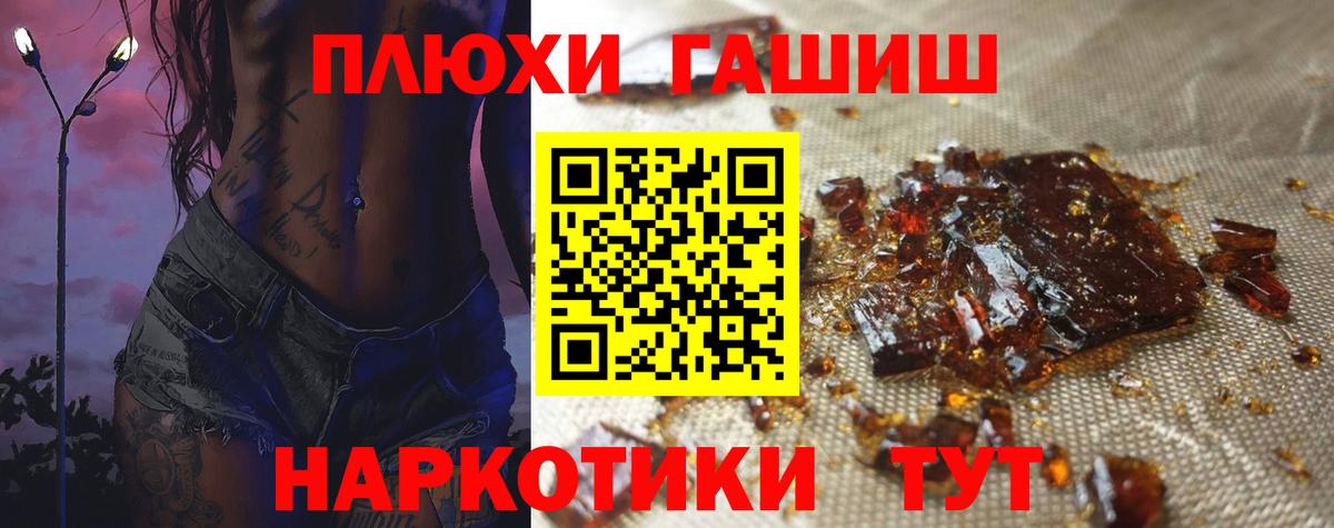 ГАШИШ ice o lator Камень-на-Оби