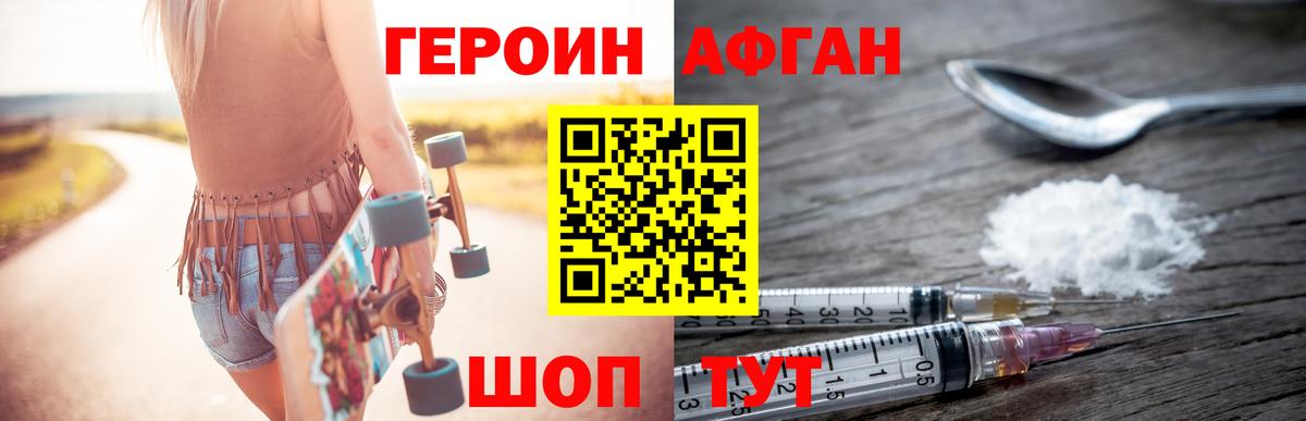 Героин  Героин белый  Вход с VPN  Камень-на-Оби 