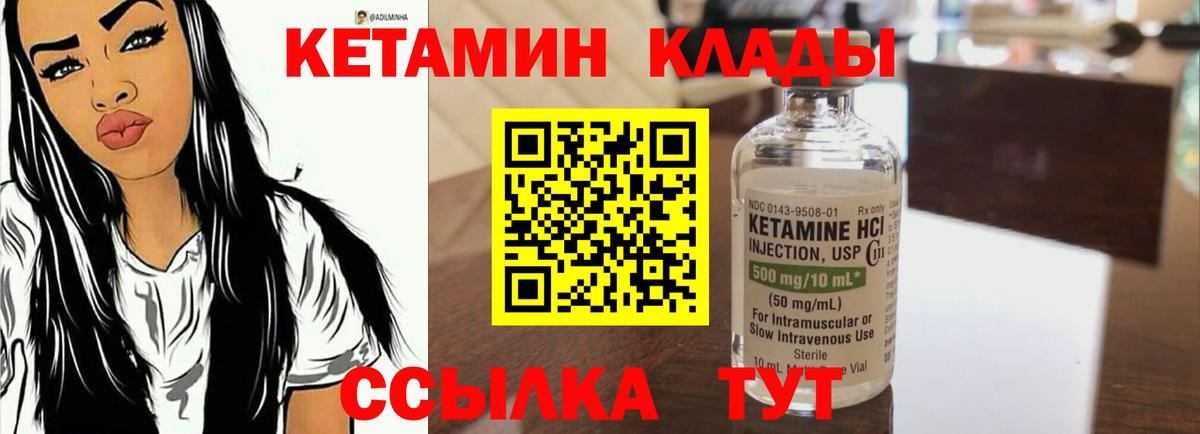 Кетамин VHQ  Вход с VPN  Камень-на-Оби  КЕТАМИН ketamine 