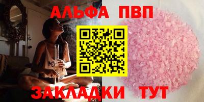 apvp Комсомольск-на-Амуре
