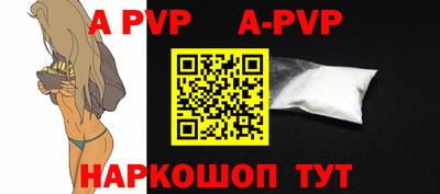 apvp Комсомольск-на-Амуре