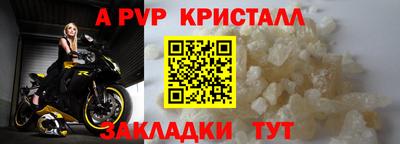 apvp Комсомольск-на-Амуре