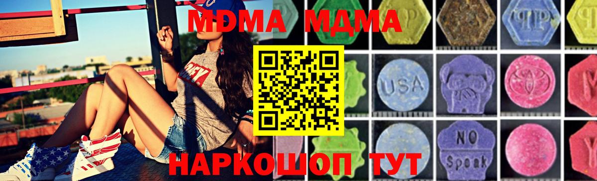 МДМА Molly  MDMA молли  MDMA  Камень-на-Оби  Вход с VPN 