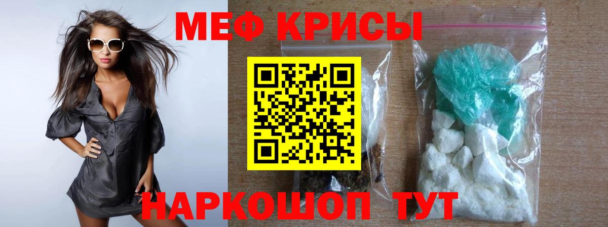 Мефедрон мука  Меф VHQ  Меф  Вход с VPN  Меф  Камень-на-Оби 