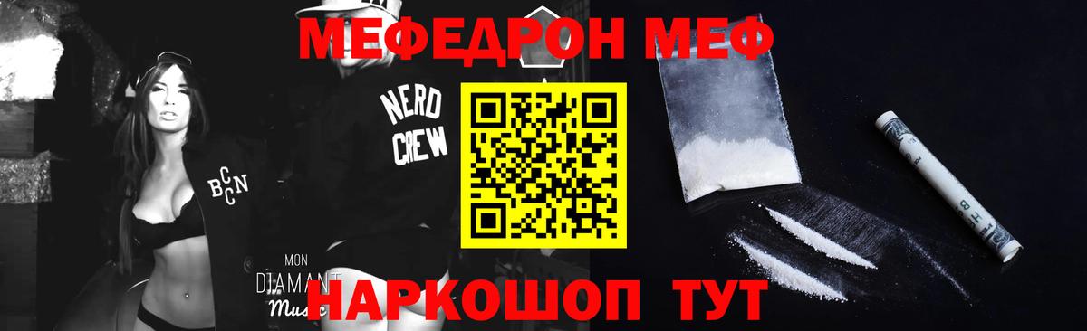Меф мяу мяу мука Камень-на-Оби