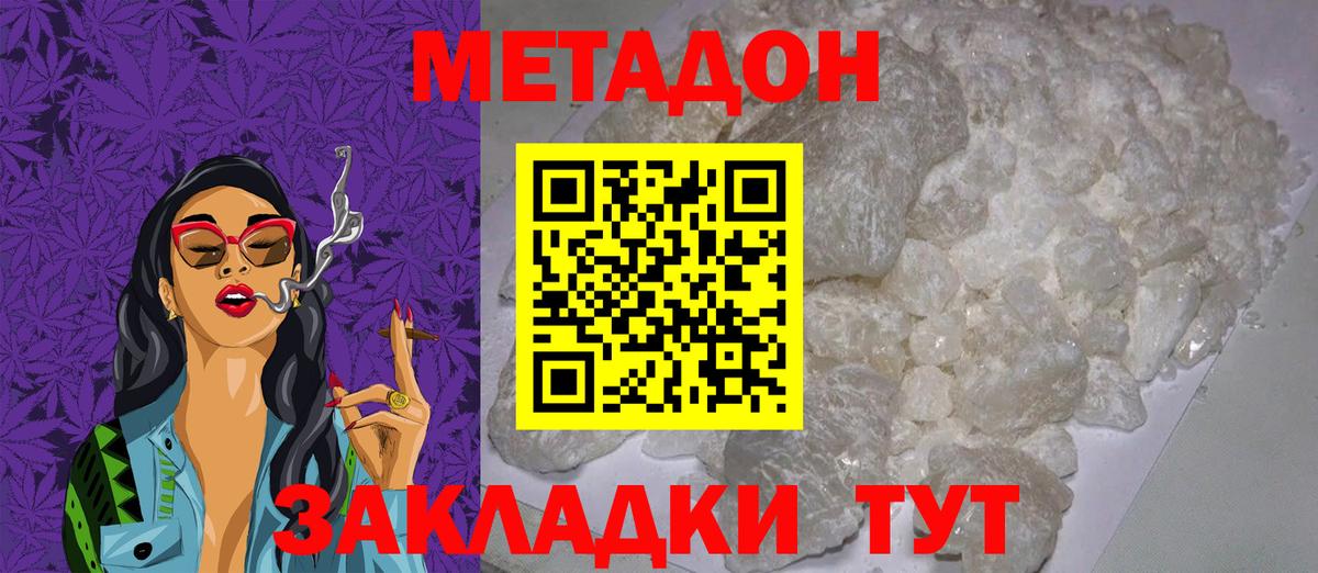 Метадон белоснежный  МЕТАДОН мёд  Камень-на-Оби  Вход с VPN 