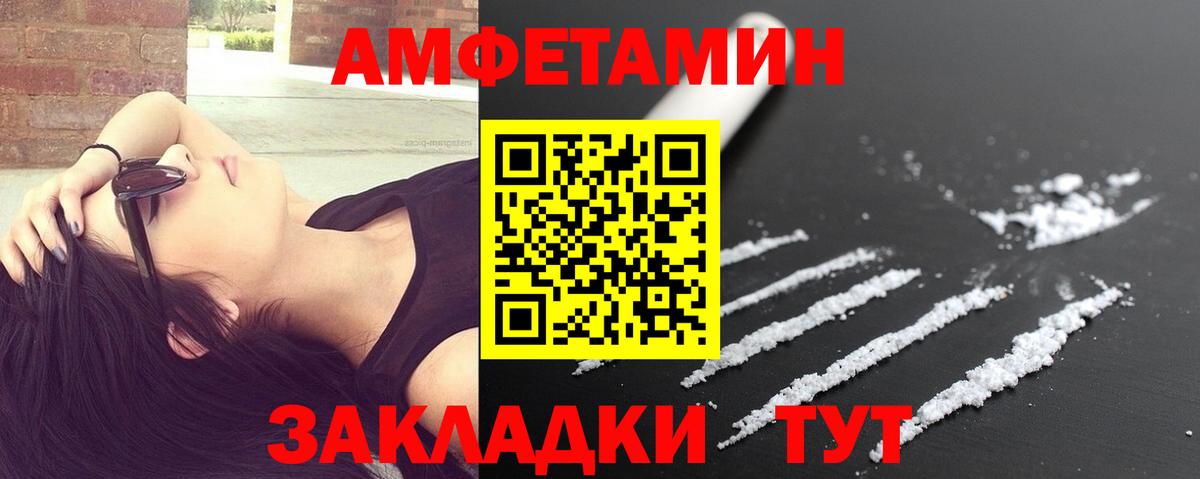 Метамфетамин  Первитин кристалл  Вход с VPN  Камень-на-Оби 