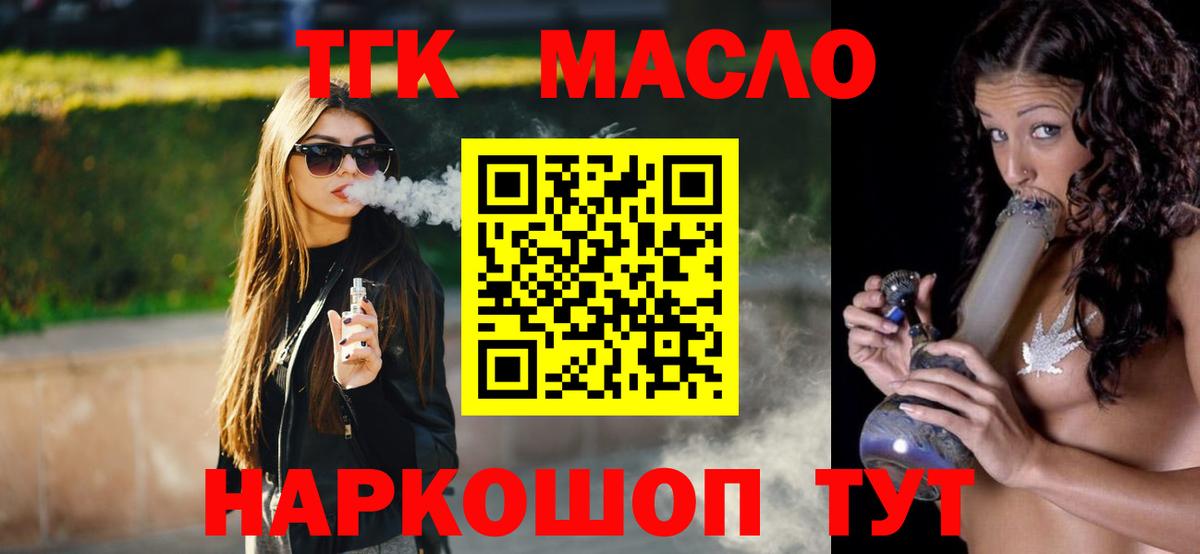 ТГК вейп с тгк Камень-на-Оби